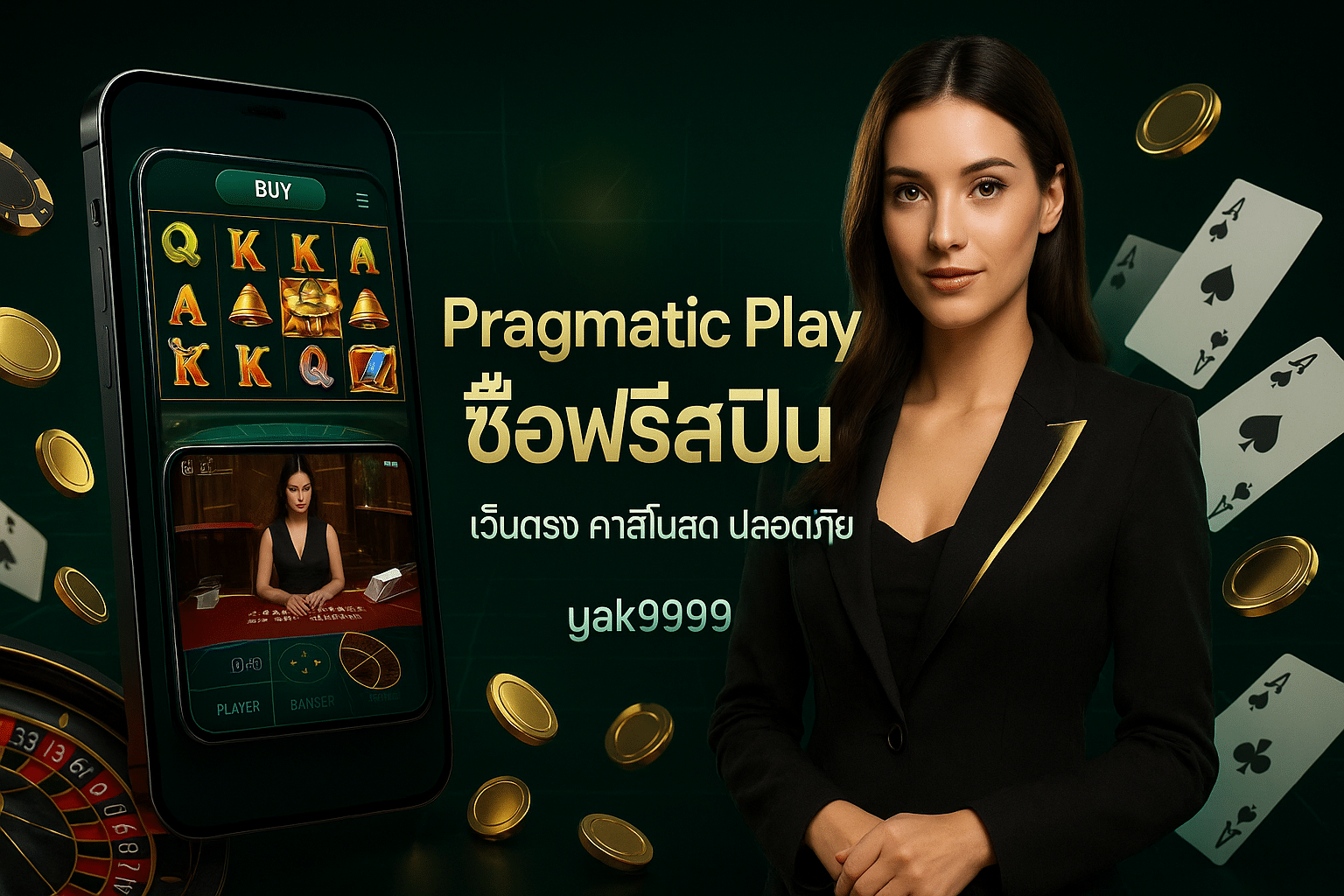 Pragmatic Play ซื้อฟรีสปิน