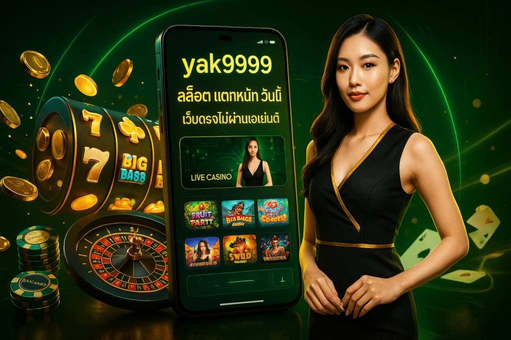 สล็อต แตกหนัก วันนี้